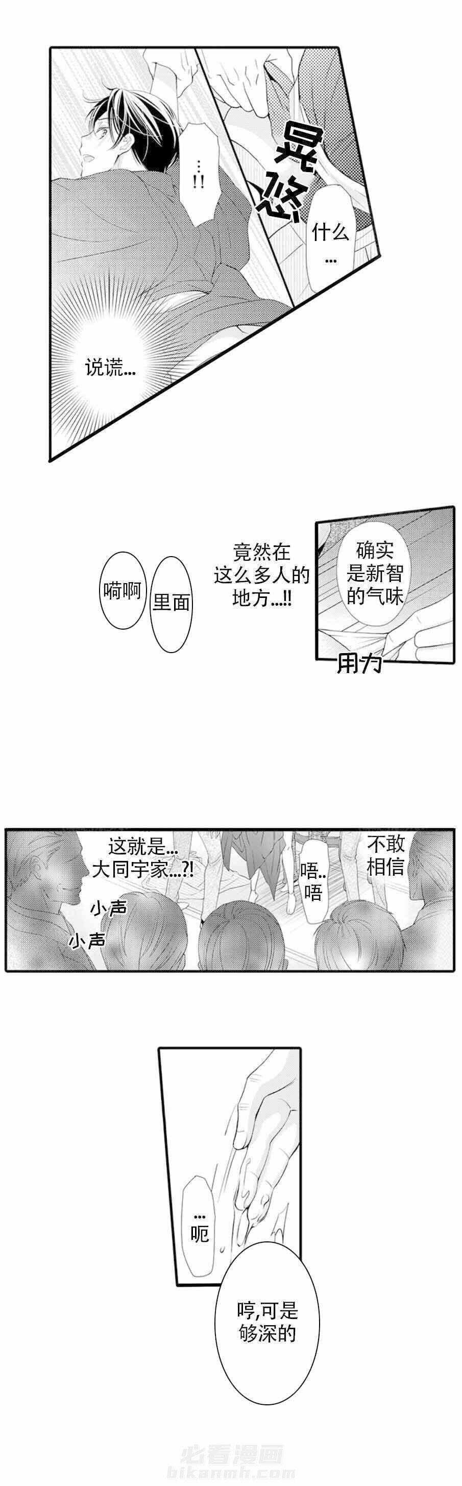 第11话 11_当众羞辱1