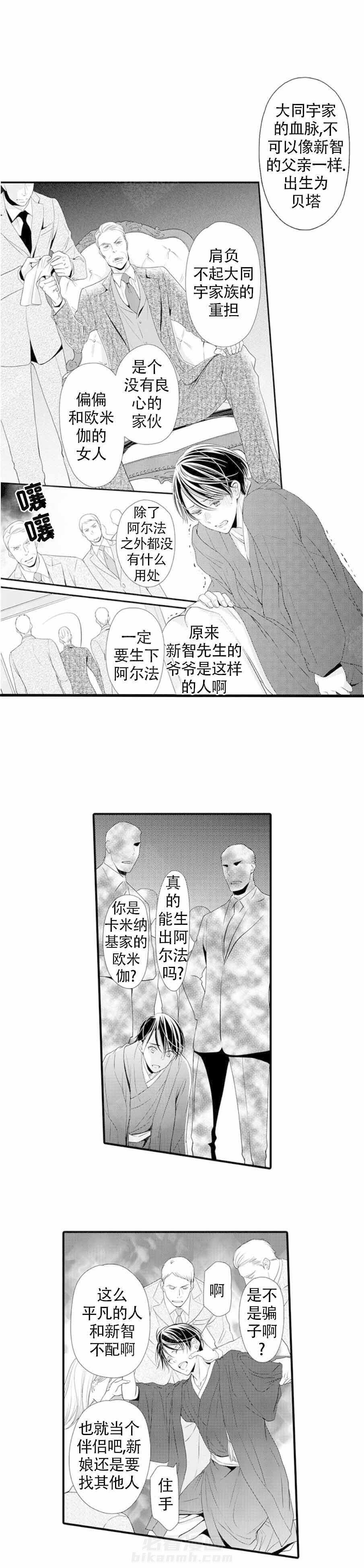 第11话 11_当众羞辱2