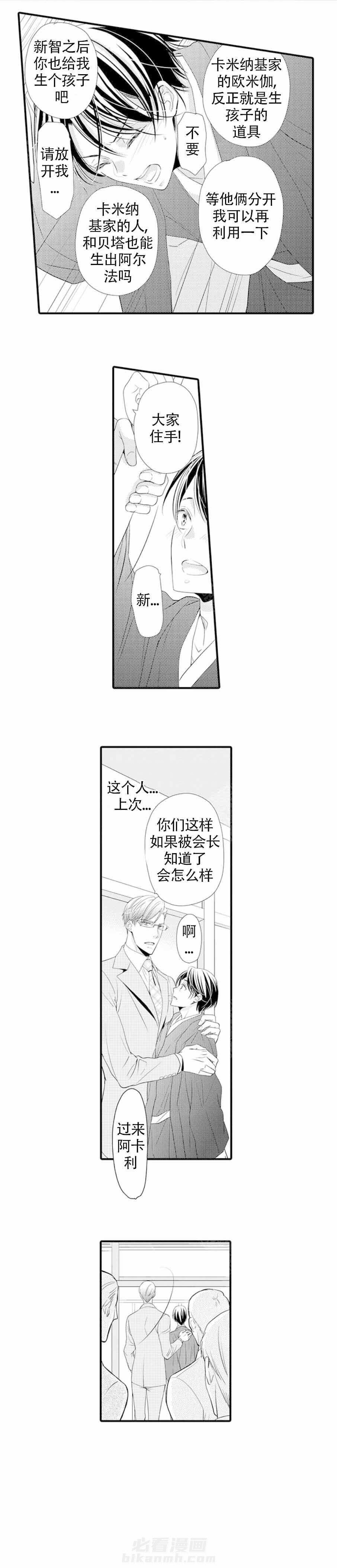 第11话 11_当众羞辱3