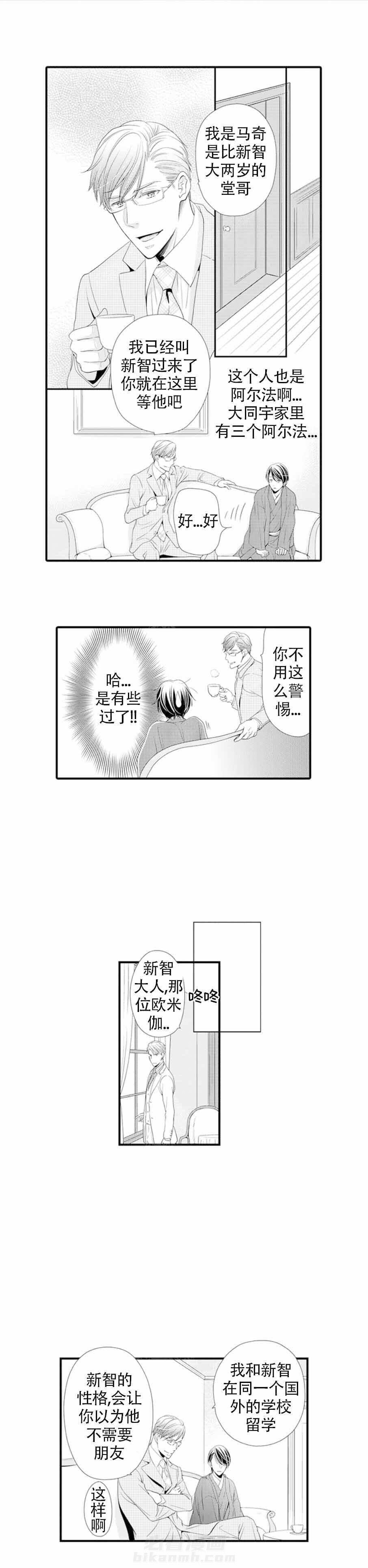 第11话 11_当众羞辱4