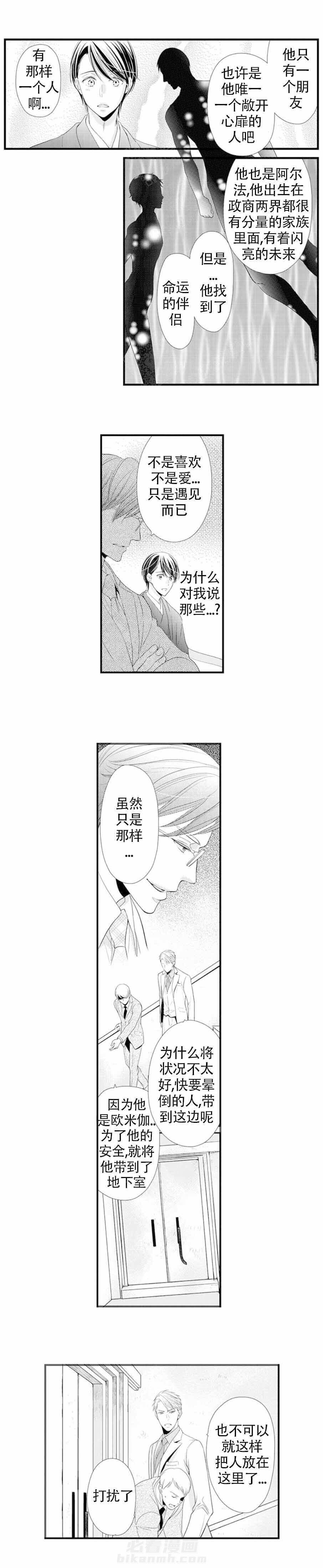 第11话 11_当众羞辱5