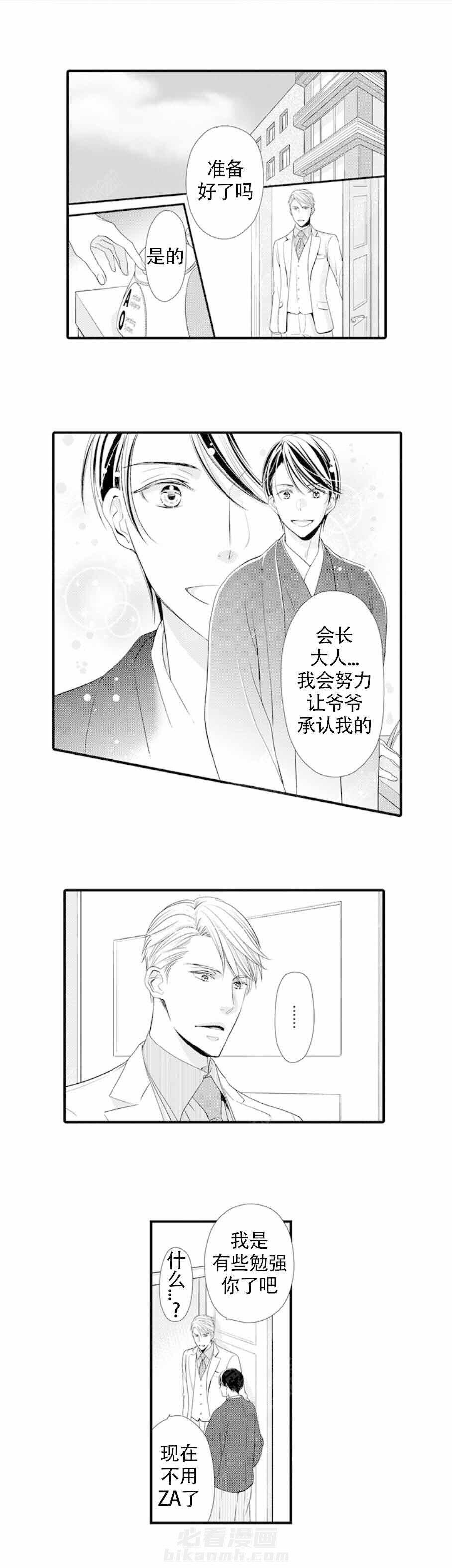第10话 10_我等你哦1