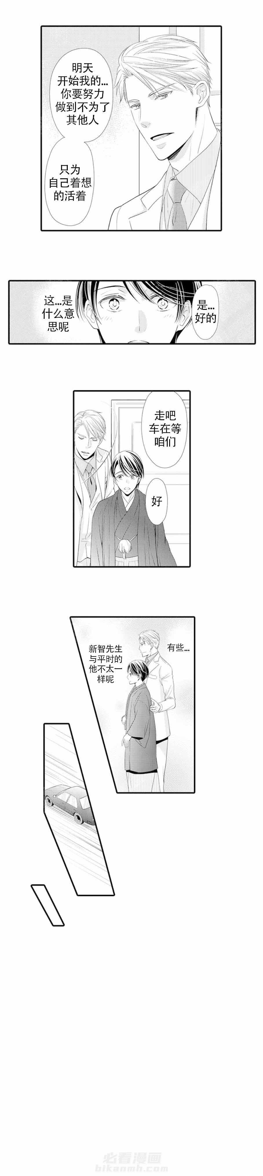 第10话 10_我等你哦2