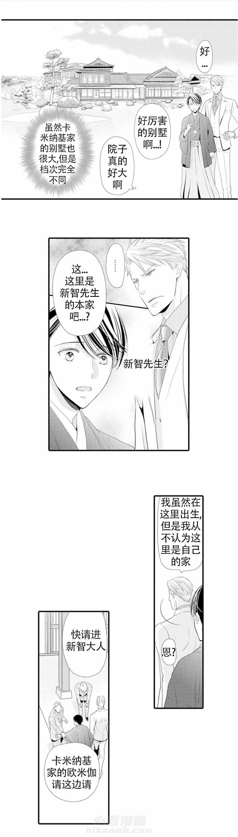 第10话 10_我等你哦3