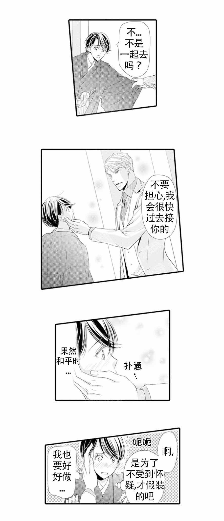 第10话 10_我等你哦4