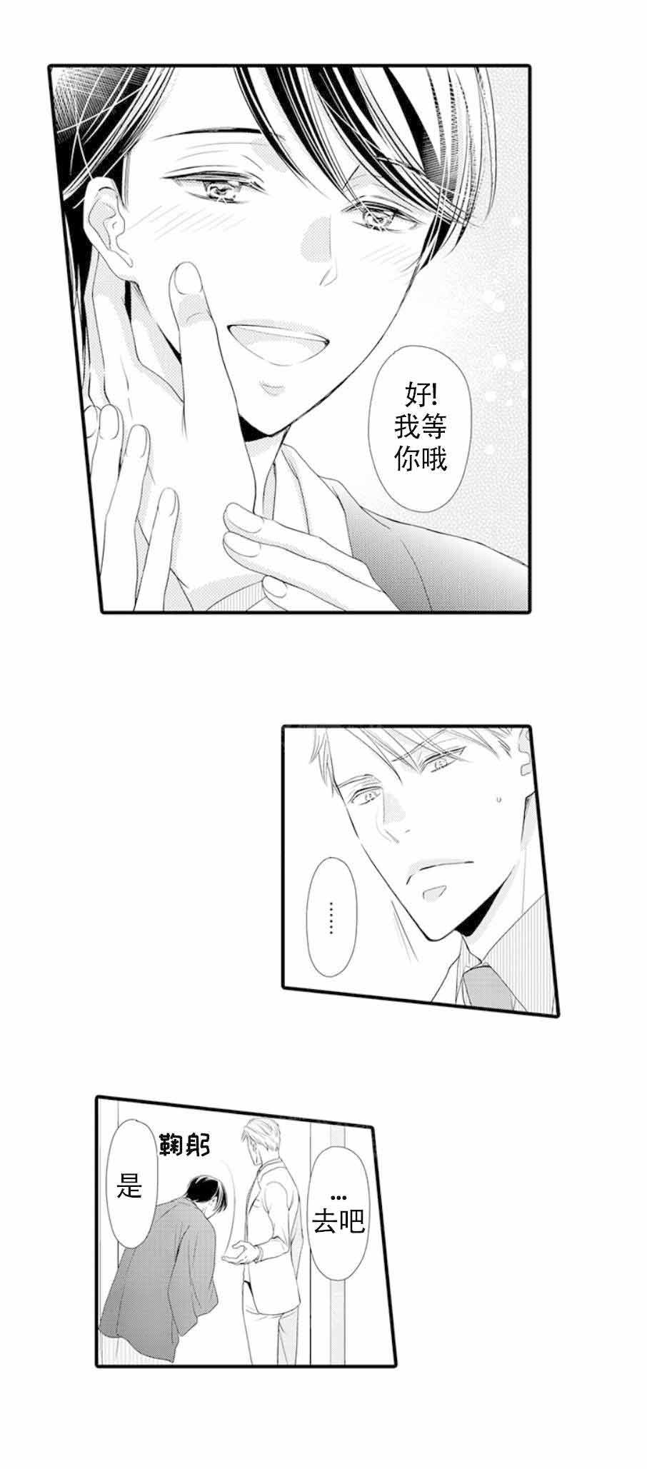 第10话 10_我等你哦5