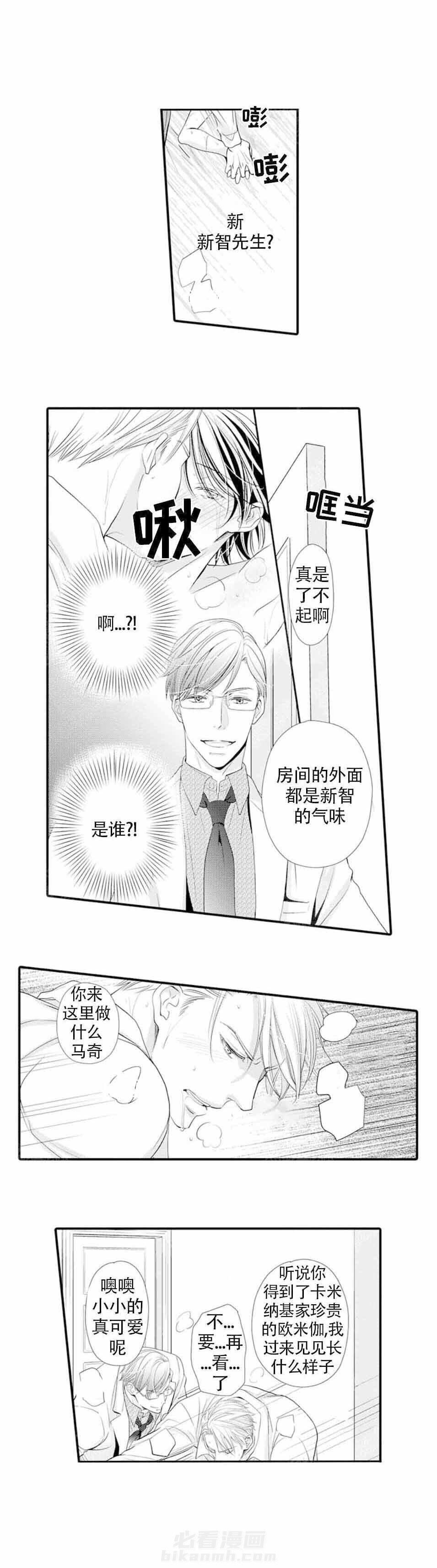 第9话 9_都是错觉0