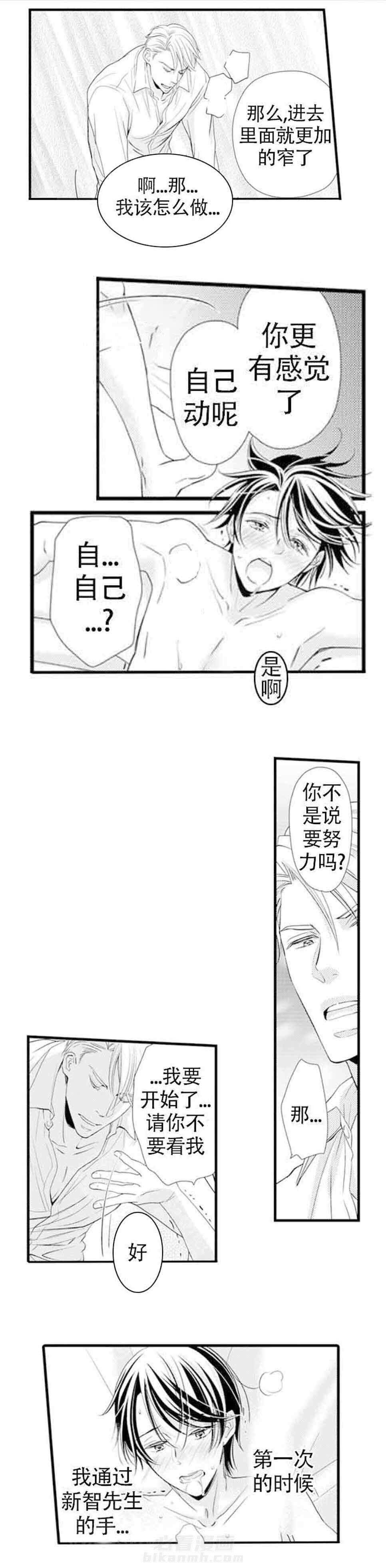 第8话 8_不速之客0
