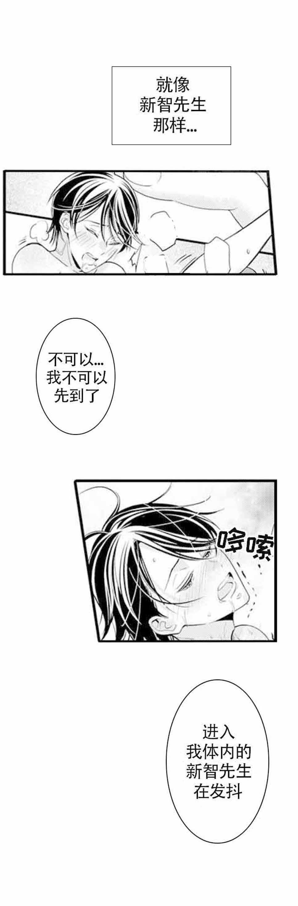 第8话 8_不速之客1