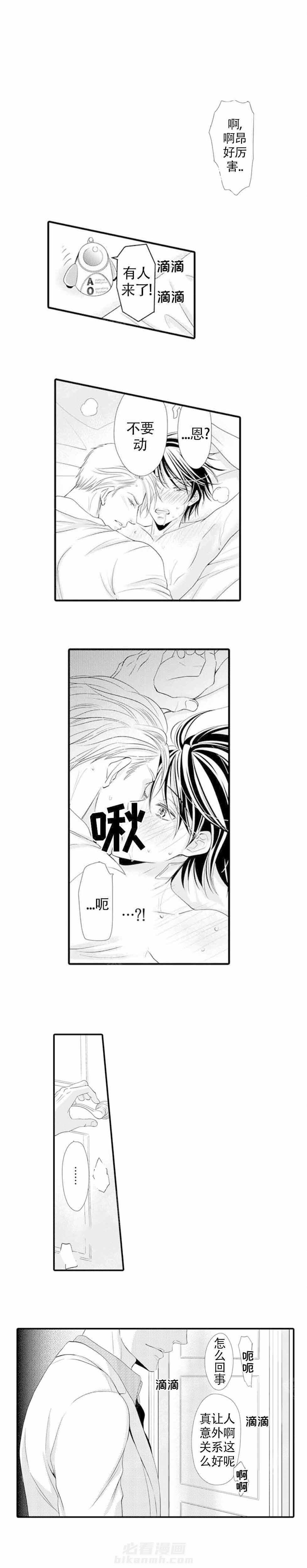 第8话 8_不速之客4