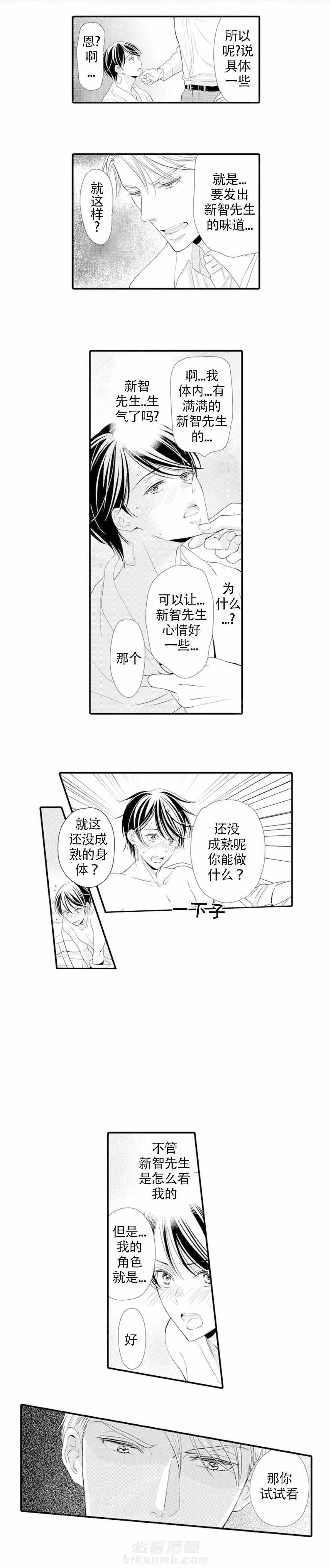 第7话 7_符合条件3