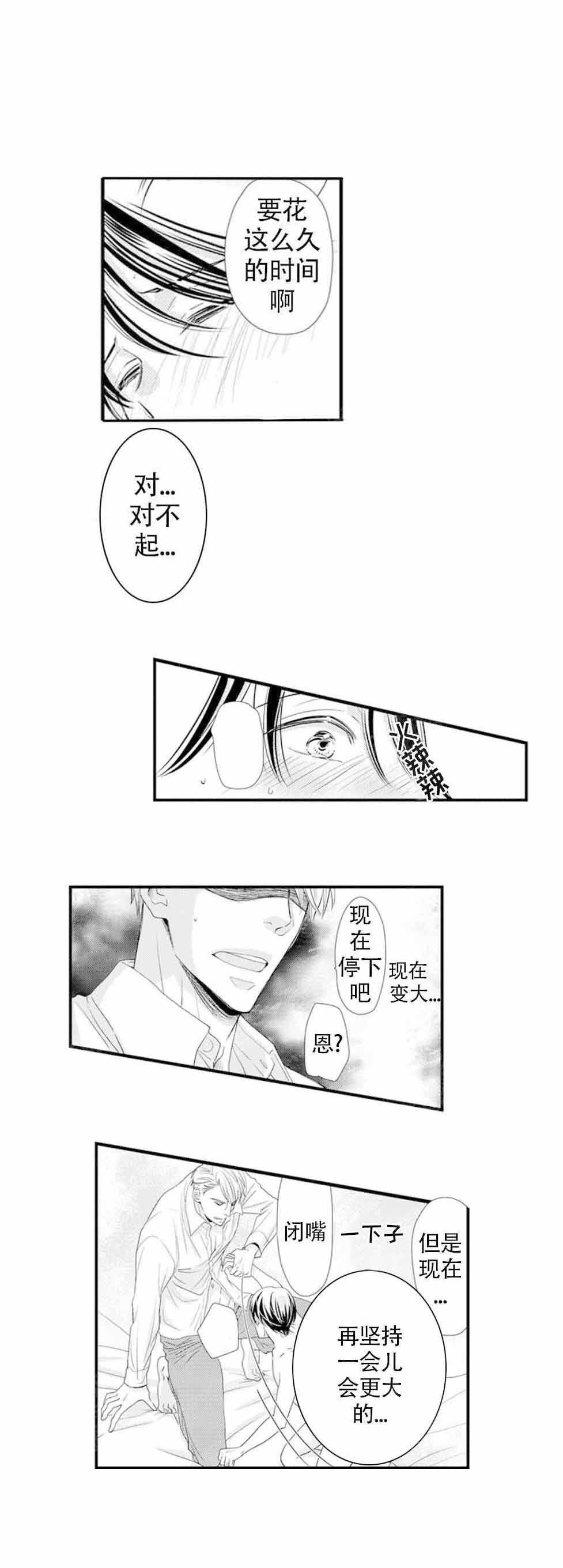 第7话 7_符合条件4