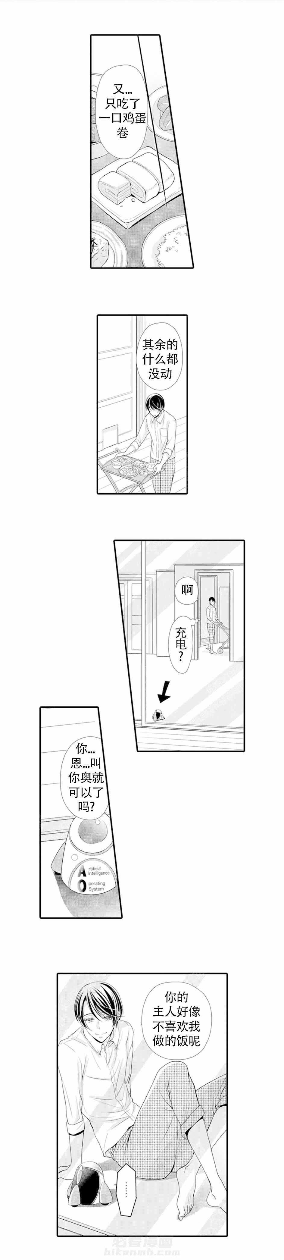 第6话 6_容身之地0