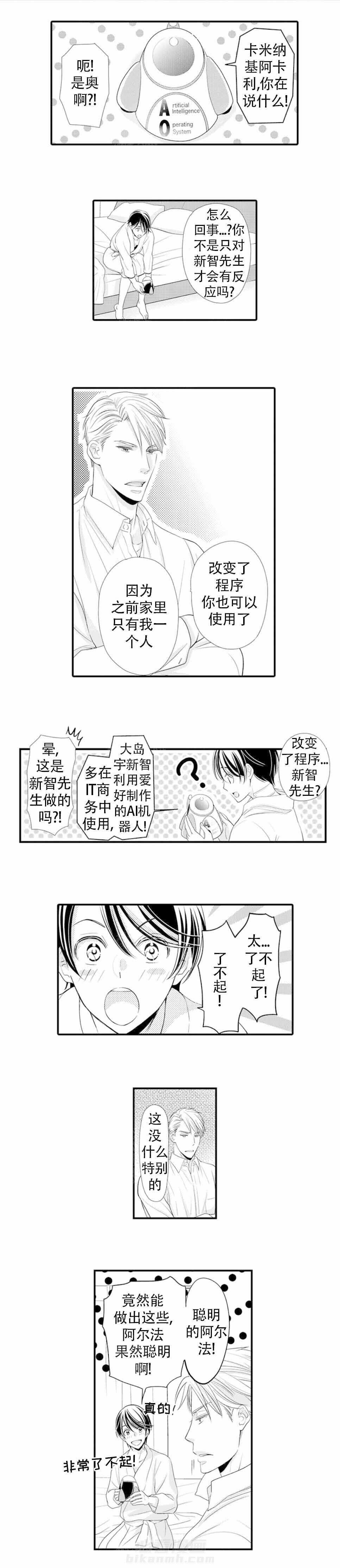 第6话 6_容身之地3