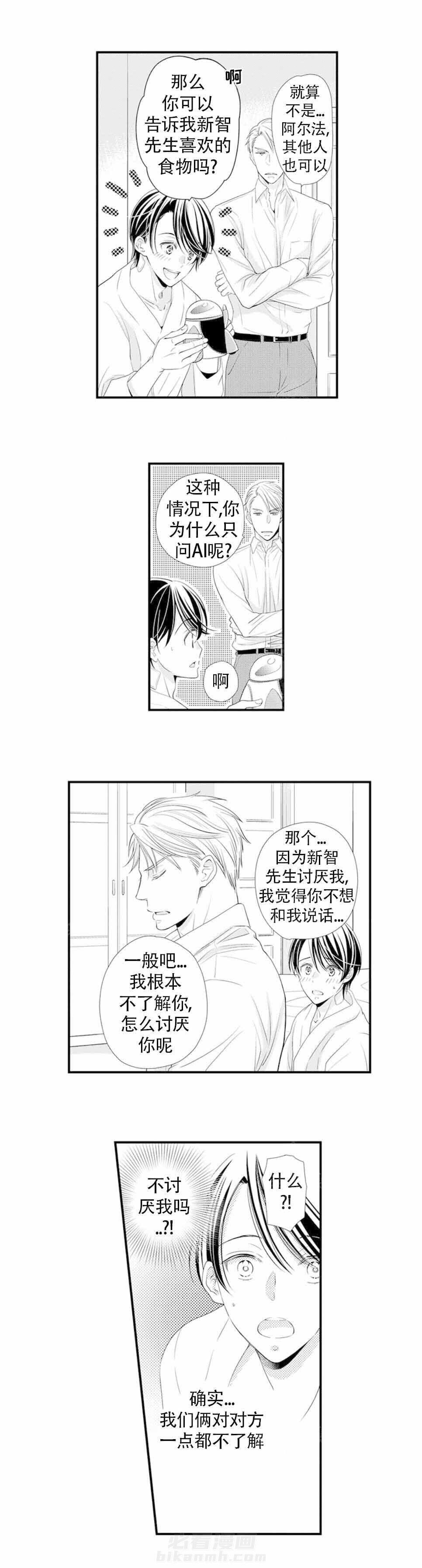 第6话 6_容身之地4