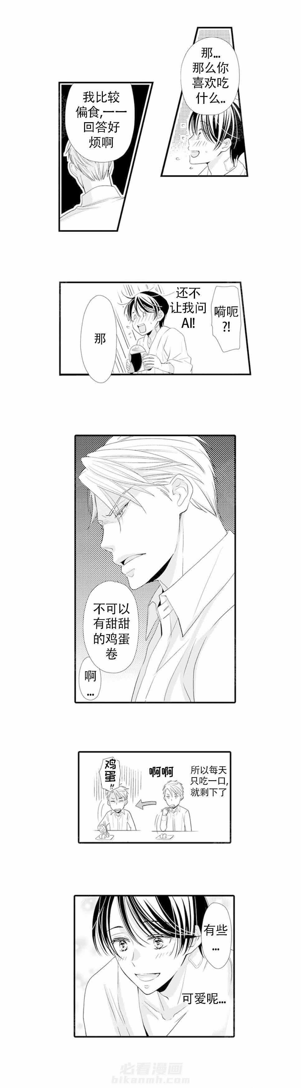 第6话 6_容身之地5