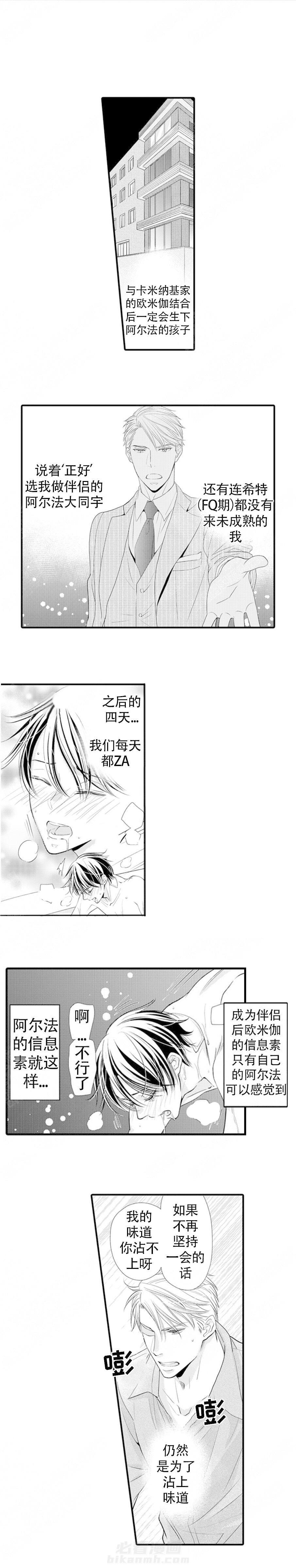 第5话 5_相亲0