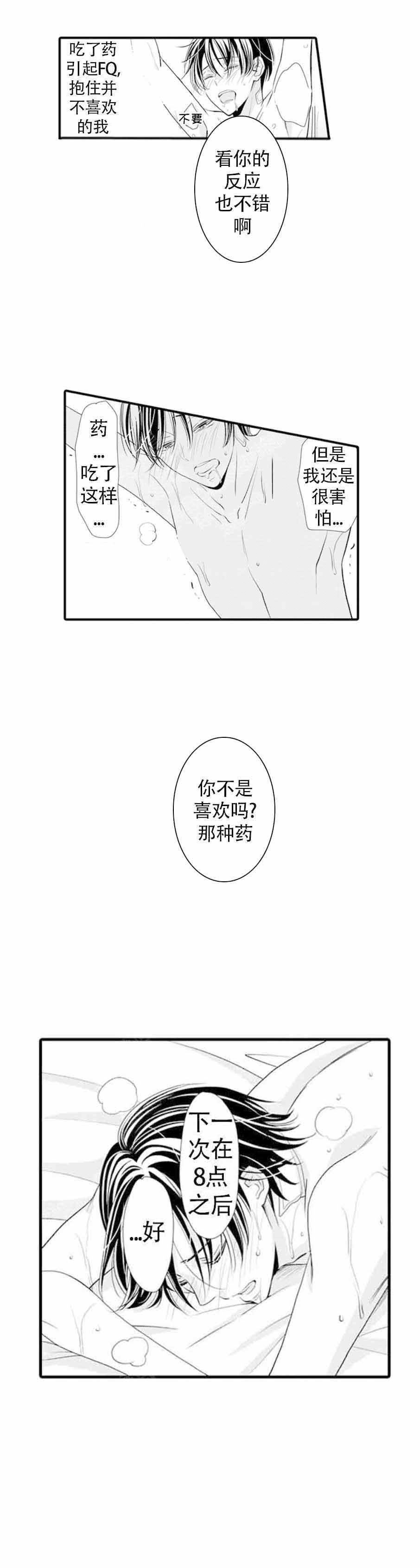 第5话 5_相亲1