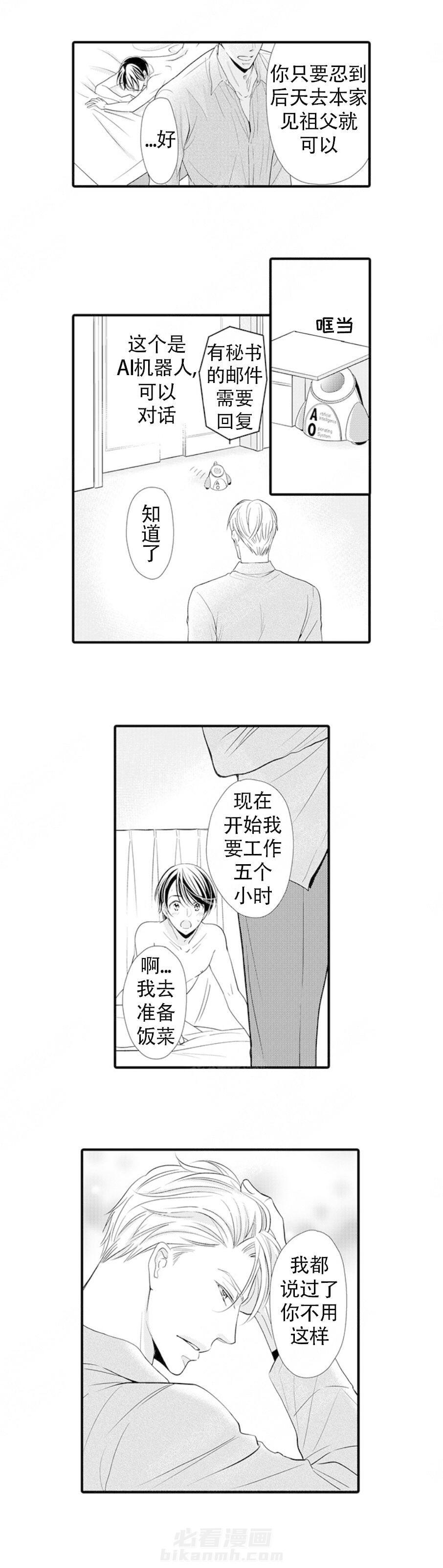 第5话 5_相亲2