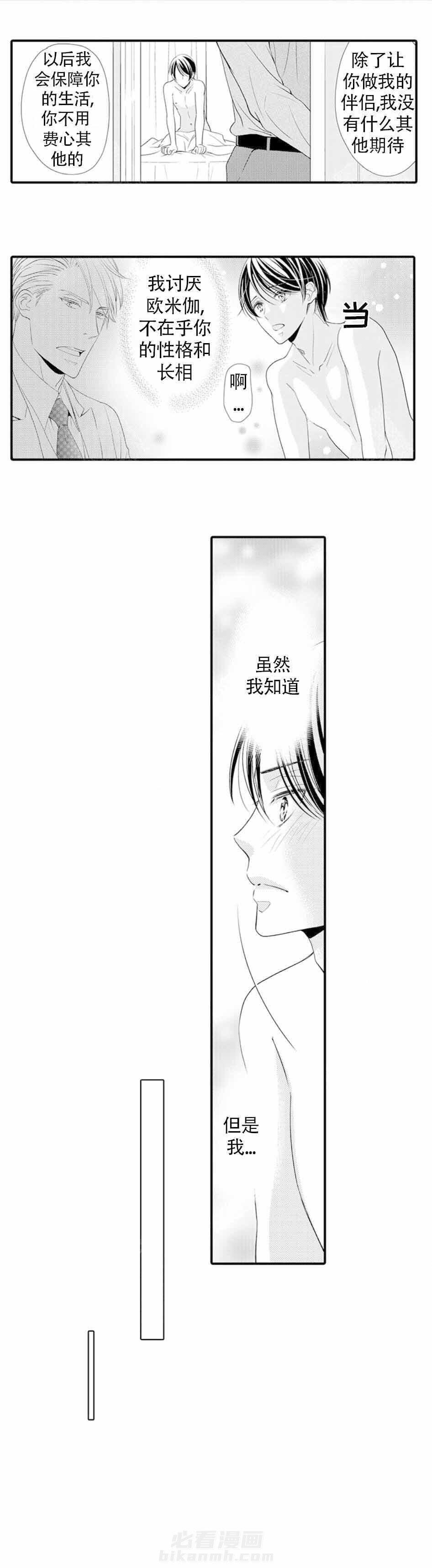 第5话 5_相亲3