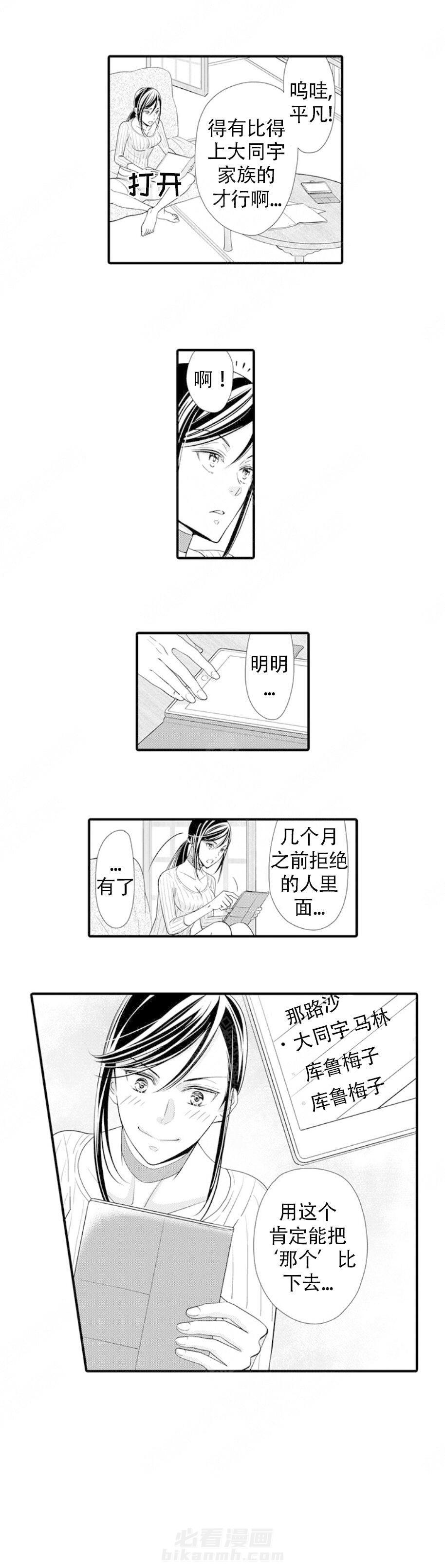 第5话 5_相亲5