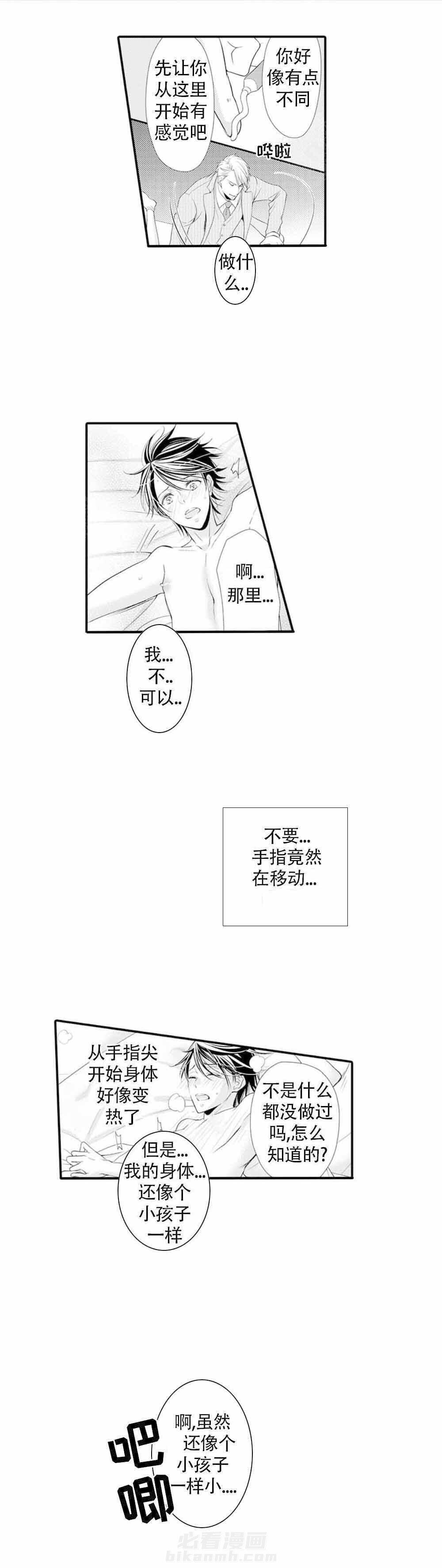 第4话 4_用药0