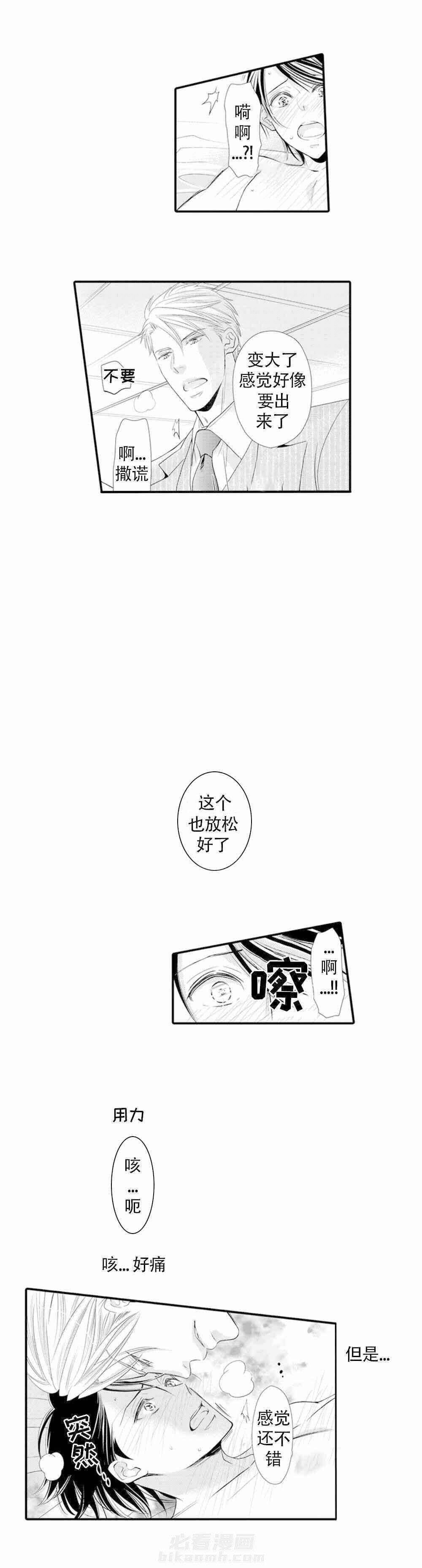 第4话 4_用药1