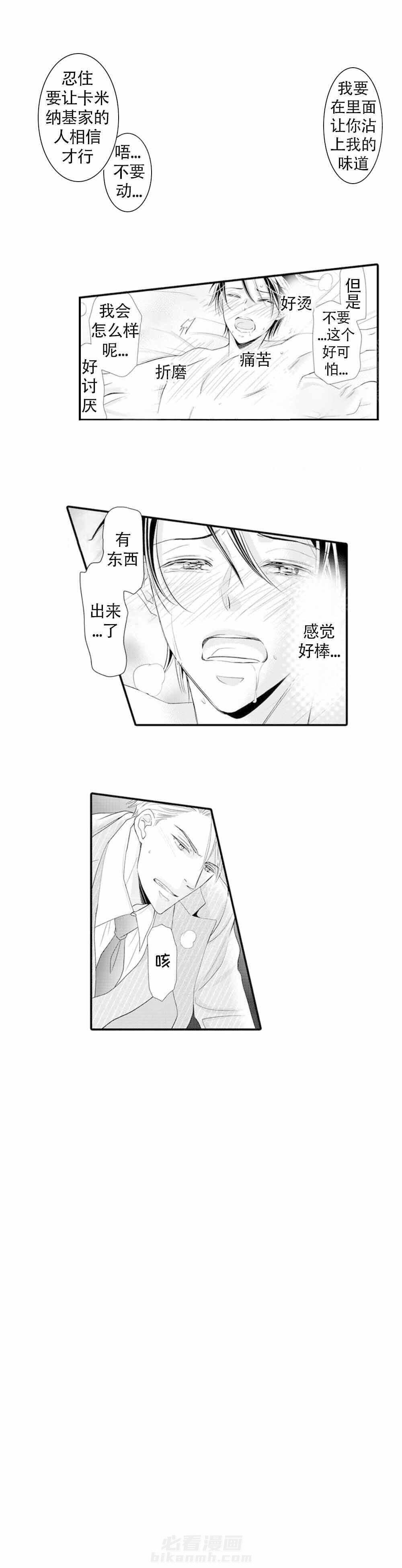 第4话 4_用药2