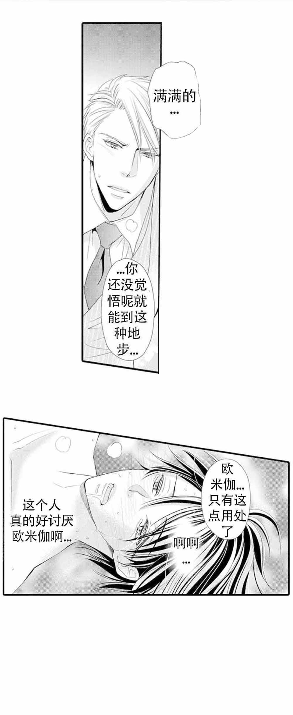 第4话 4_用药3