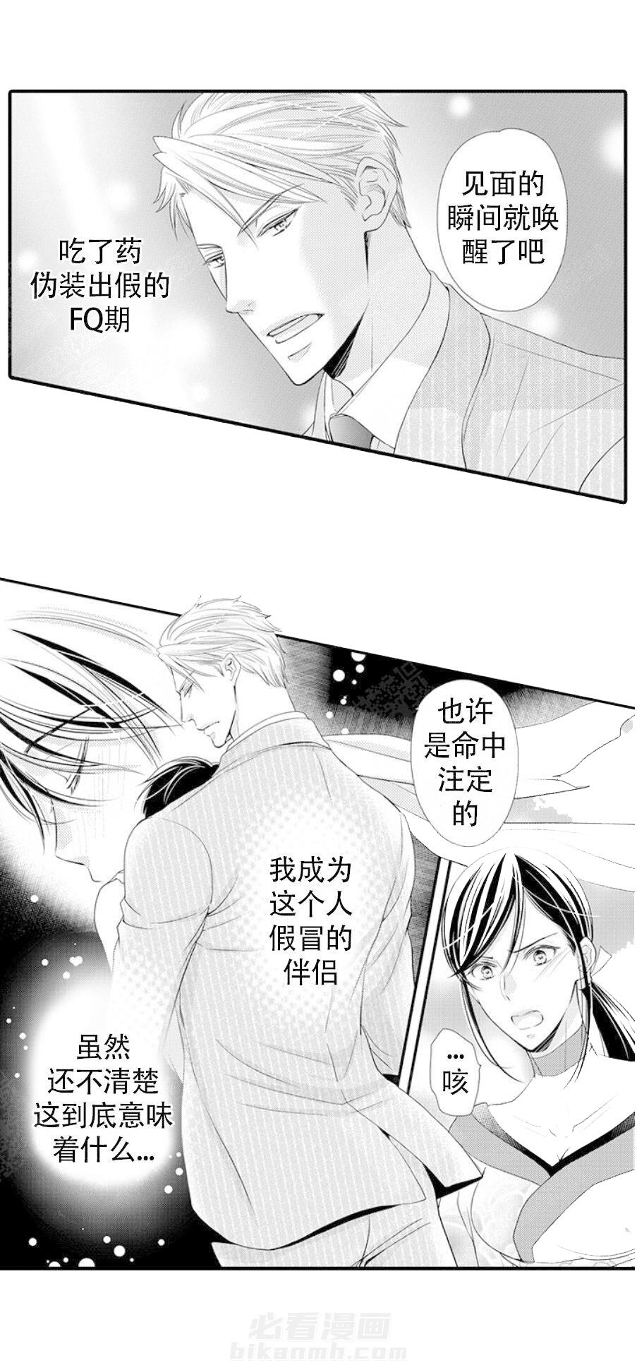 第4话 4_用药5
