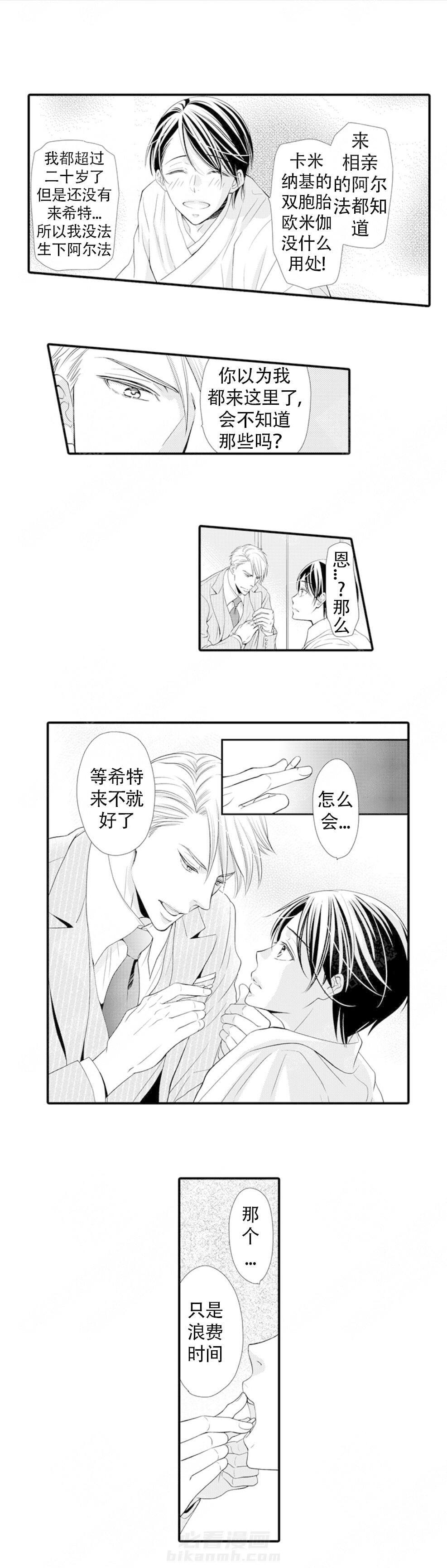 第3话 3_选择0