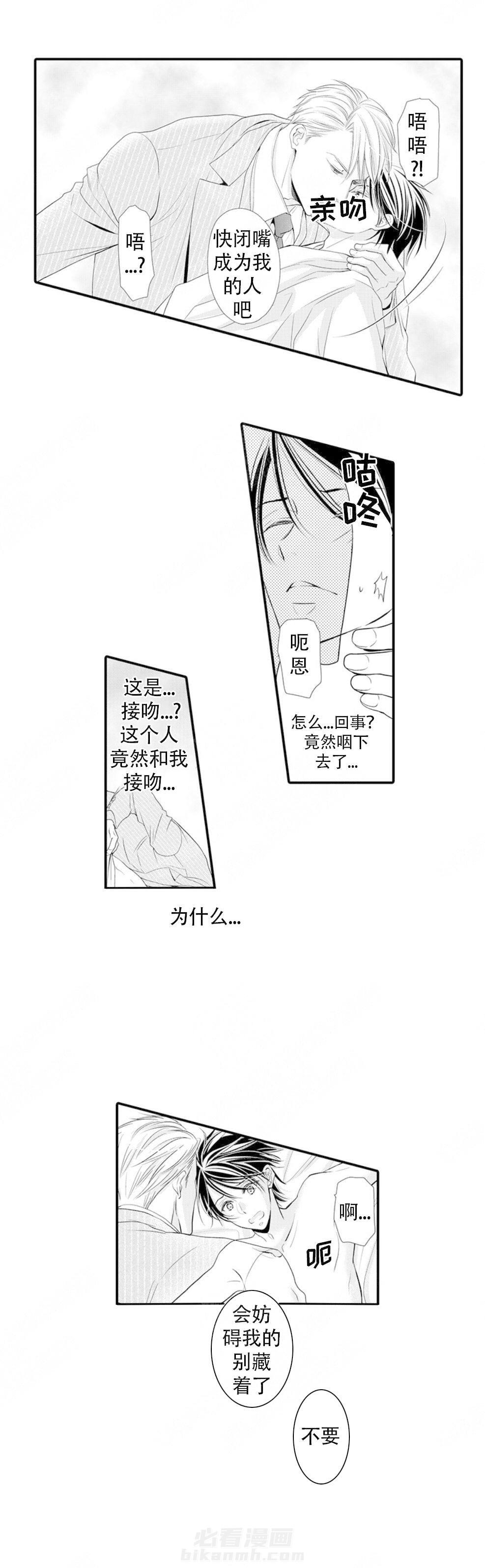 第3话 3_选择1