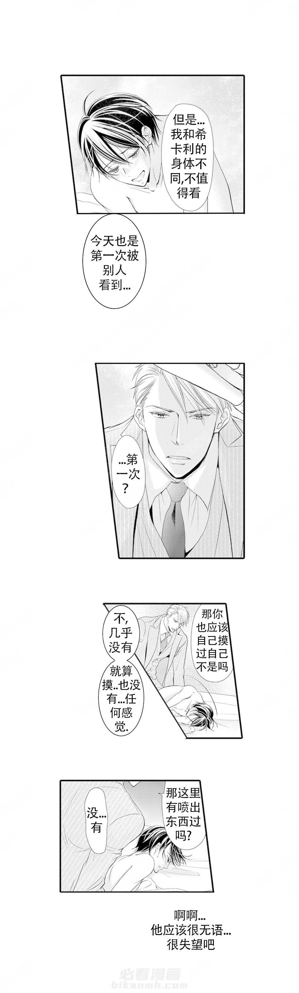 第3话 3_选择2