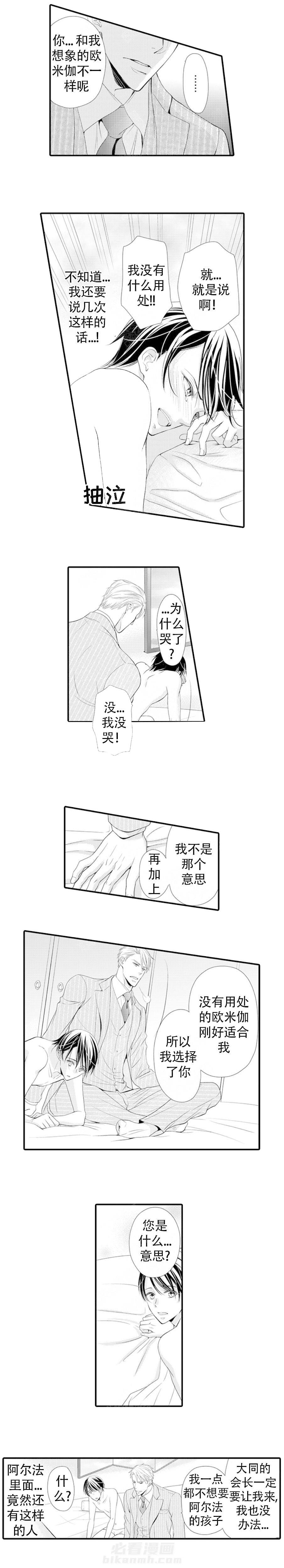 第3话 3_选择3