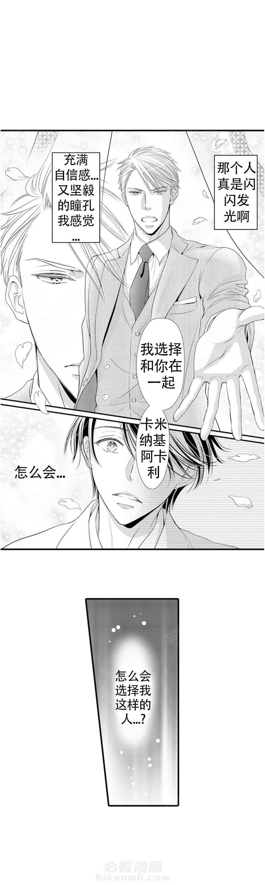 第1话 1_血统0