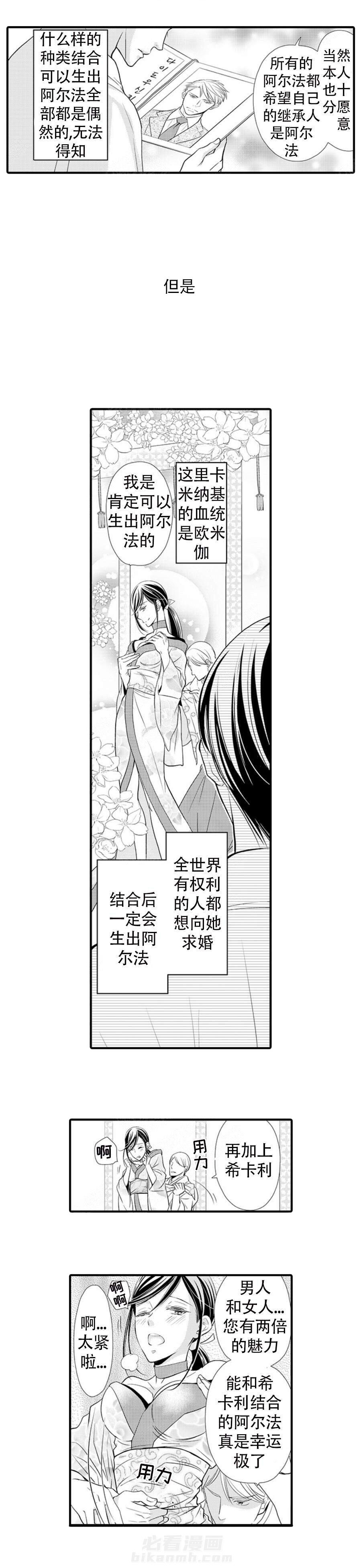 第1话 1_血统2