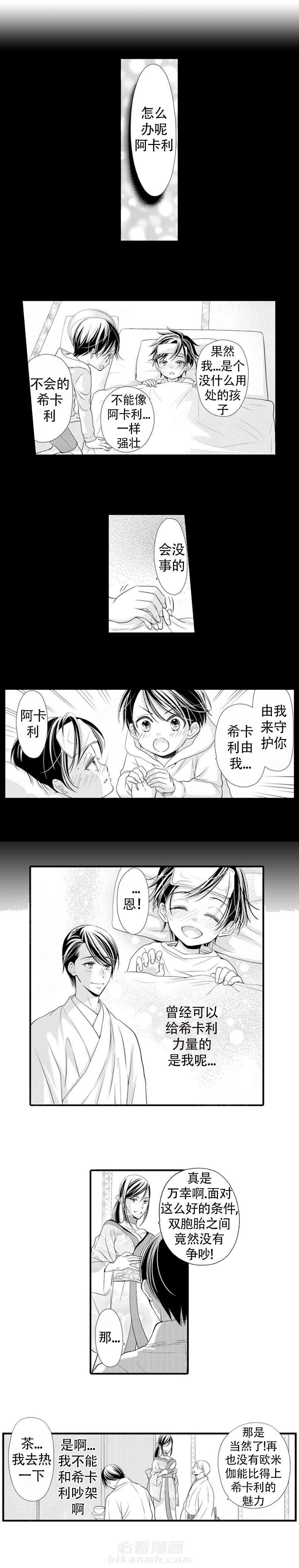 第1话 1_血统4