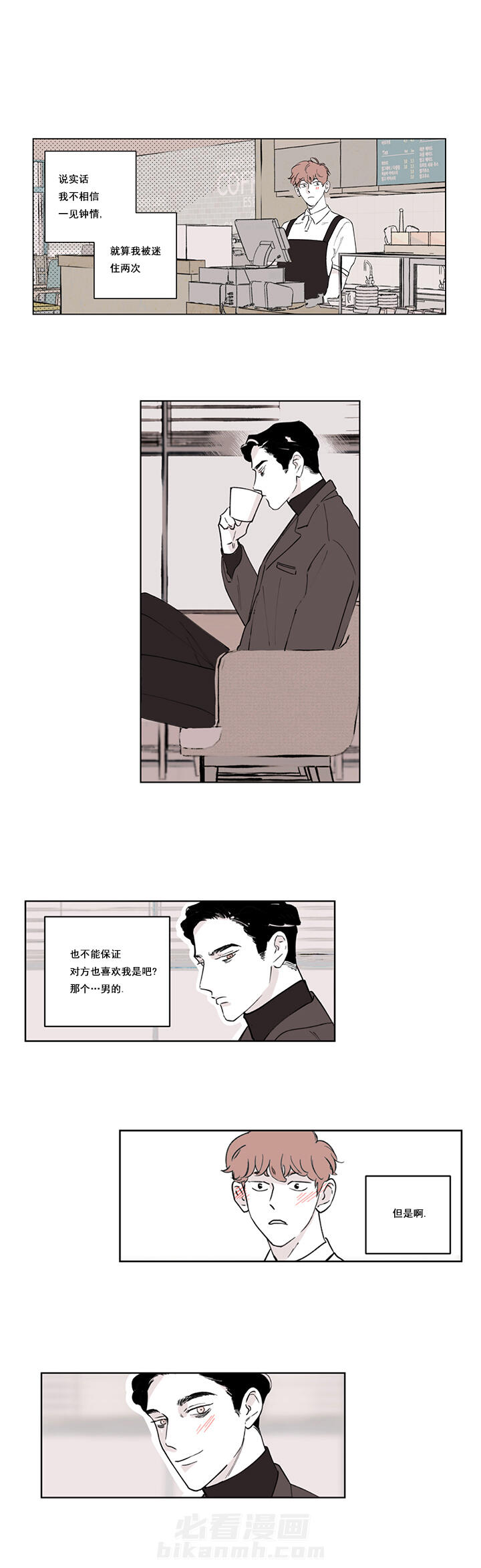 第1话 1_谜一样的恋人0