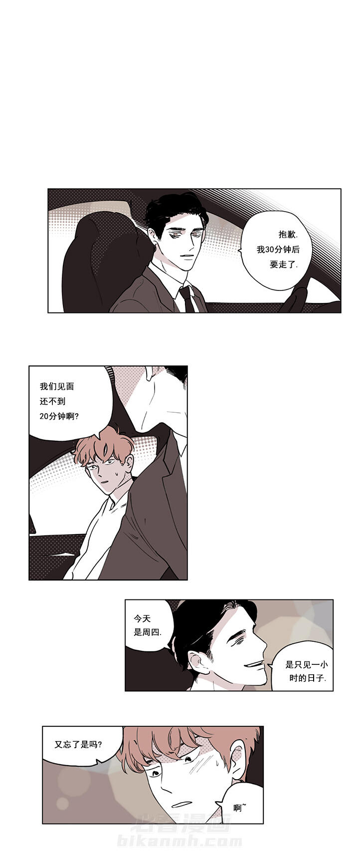 第1话 1_谜一样的恋人5