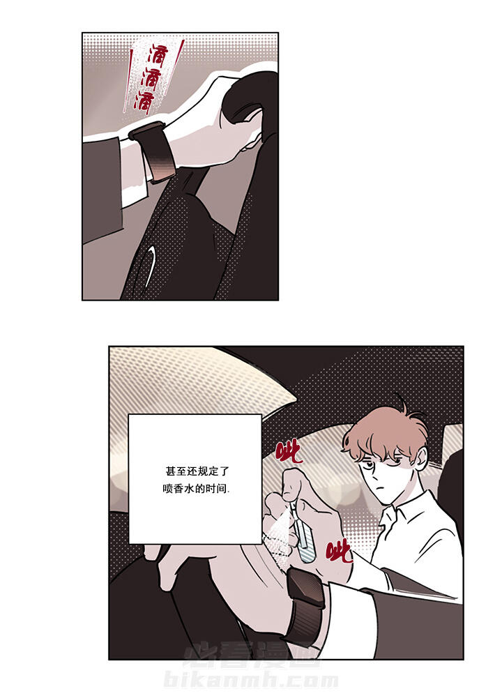 第1话 1_谜一样的恋人7