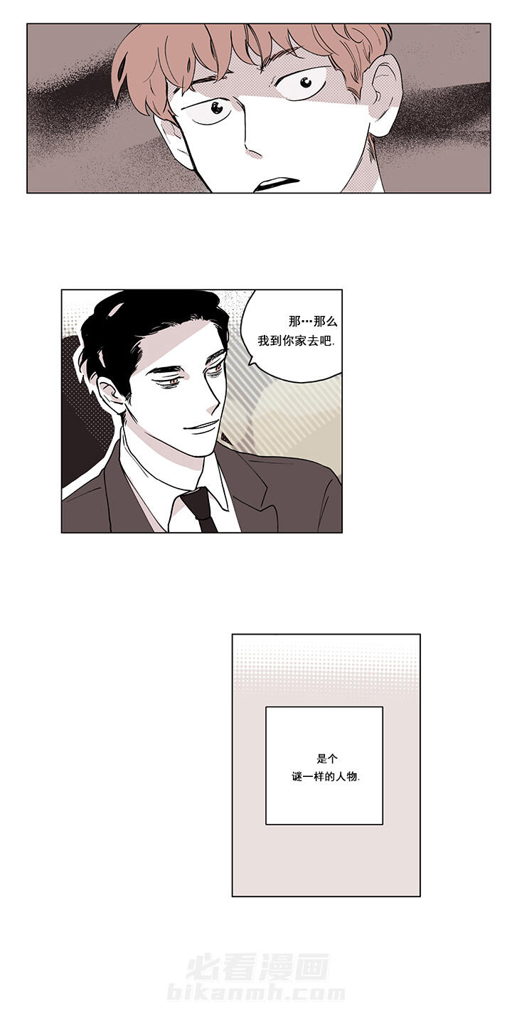 第1话 1_谜一样的恋人9