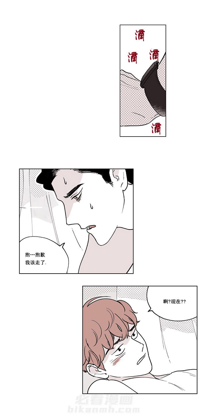 第2话 2_结束后的意外1