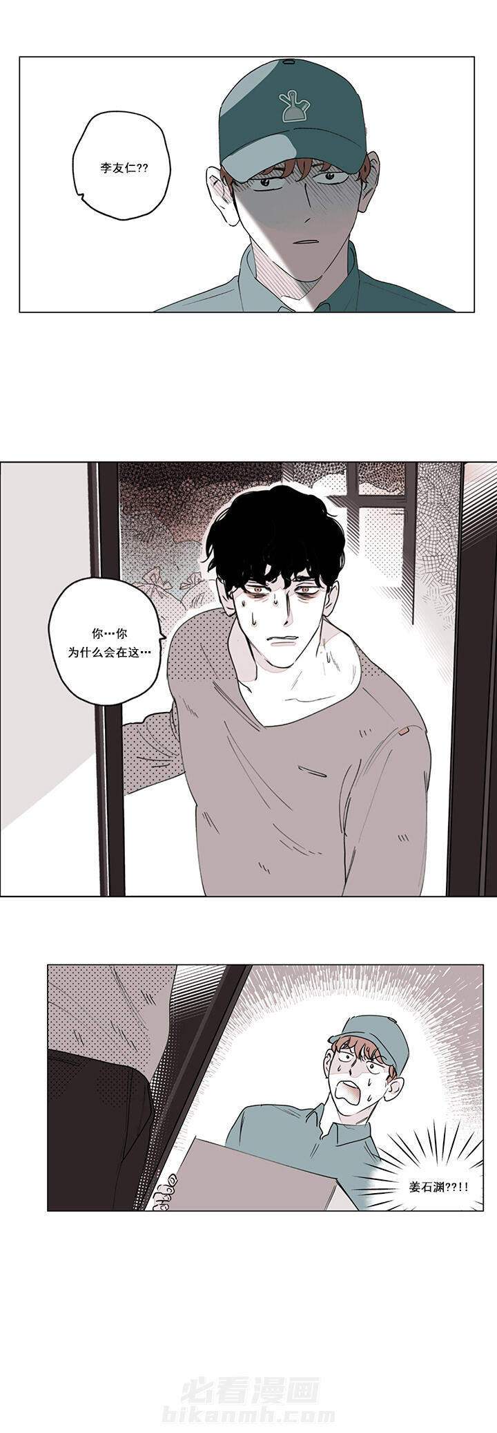第2话 2_结束后的意外8