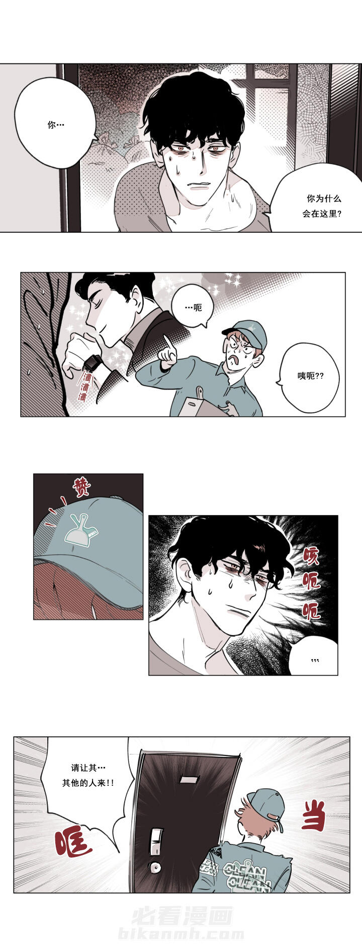 第3话 3_完全不一样的人0