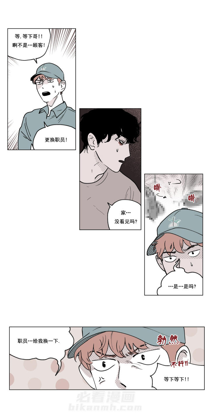 第3话 3_完全不一样的人1