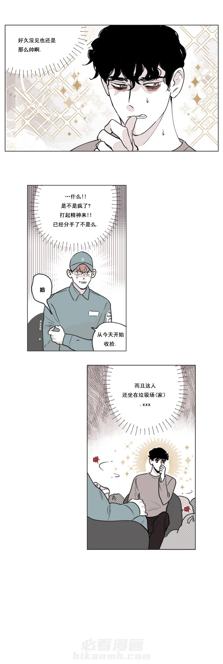 第3话 3_完全不一样的人5