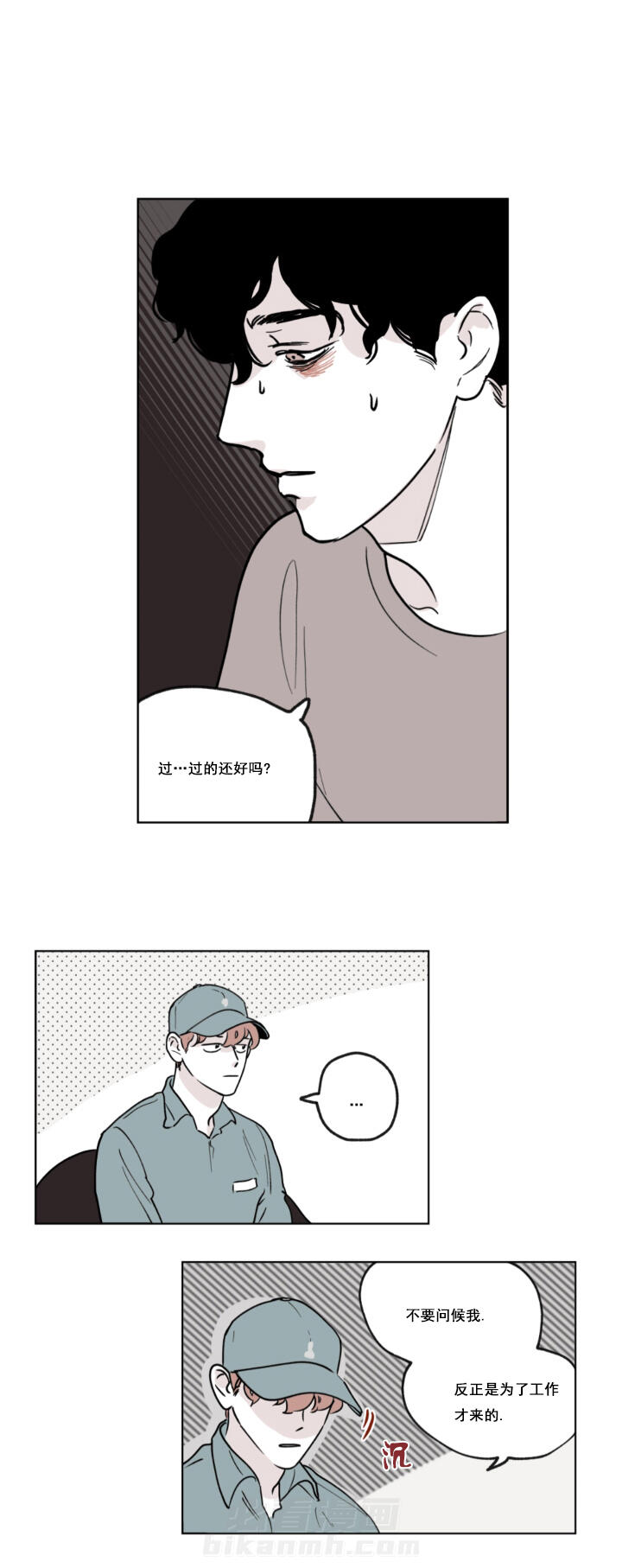第3话 3_完全不一样的人6
