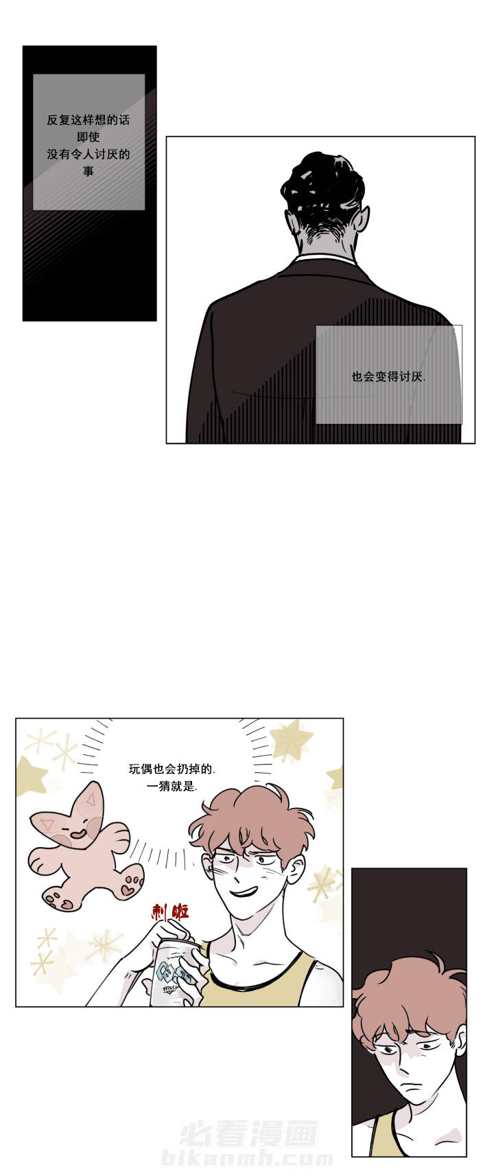 第4话 4_曾经的回忆3