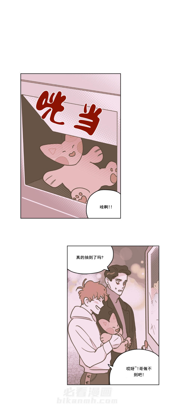 第4话 4_曾经的回忆4