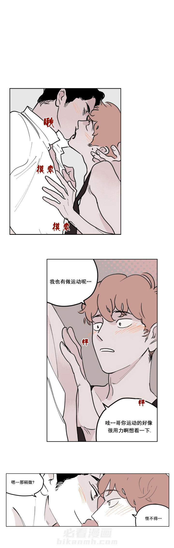 第4话 4_曾经的回忆6